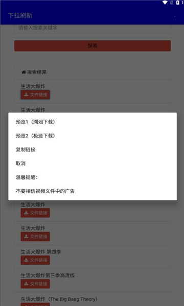 幻路搜索下载手机版安装截图4