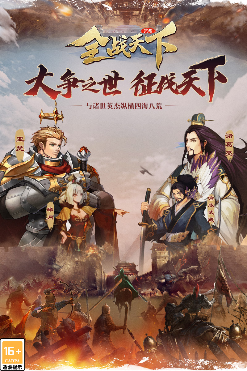 全战天下无限金砖版单机内购版 安卓版截图1
