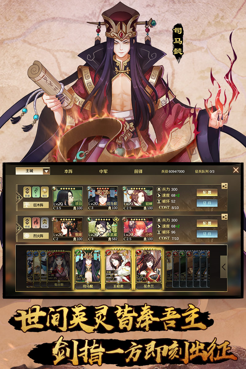全战天下无限金砖版单机内购版 安卓版截图2