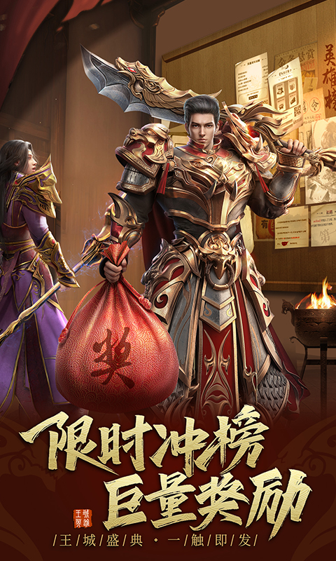 王城英雄无限元宝无限暴击版内购版 安卓版截图3