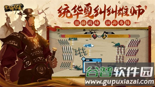 无悔华夏官方正版下载截图1
