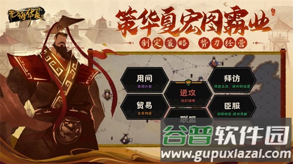 无悔华夏官方正版下载截图2