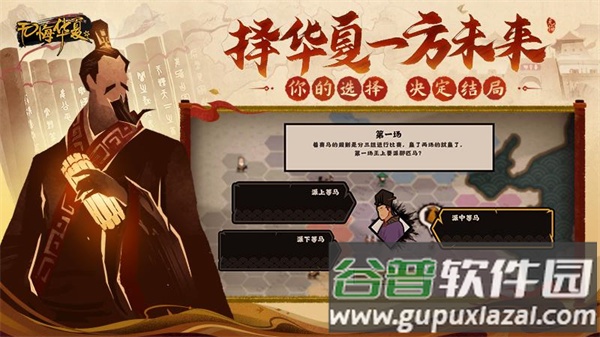 无悔华夏官方正版下载截图3