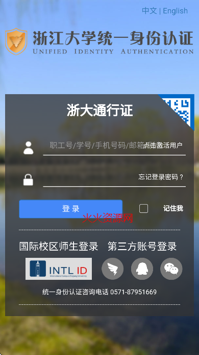 浙大先生DeepSeek满血版截图4