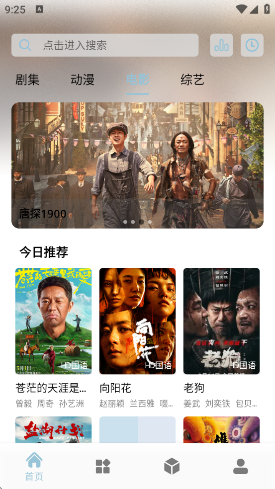 白嫖怪app官方版截图2