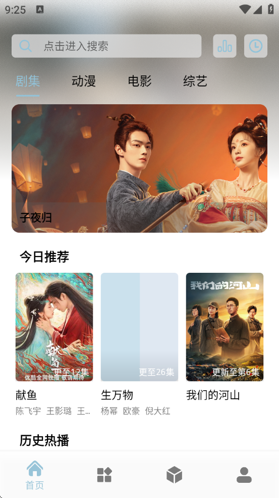 白嫖怪app官方版截图3