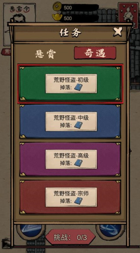 一剑封喉最新版截图2