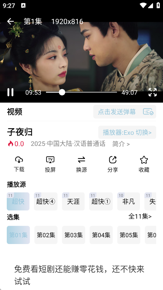白嫖怪app截图4