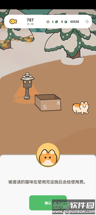 懒懒猫咪村庄下载最新版截图1