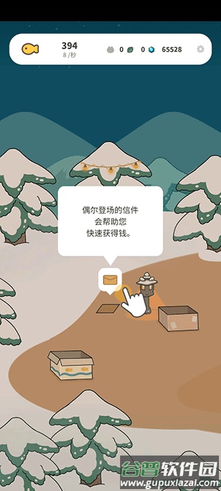 懒懒猫咪村庄下载最新版截图3