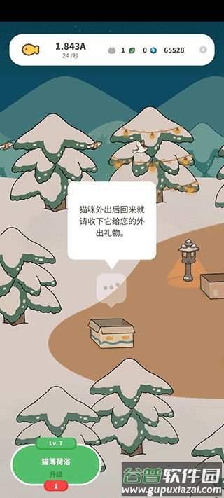 懒懒猫咪村庄下载最新版截图4