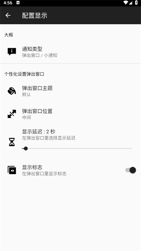 NFC Tasks软件安卓最新版本截图1