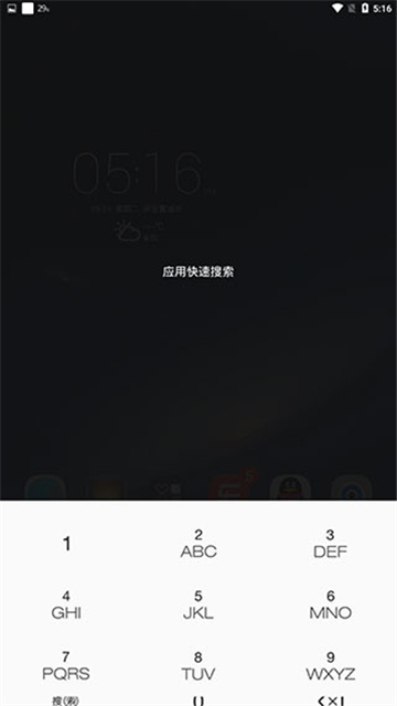 乐桌面hd下载安装最新版本截图2