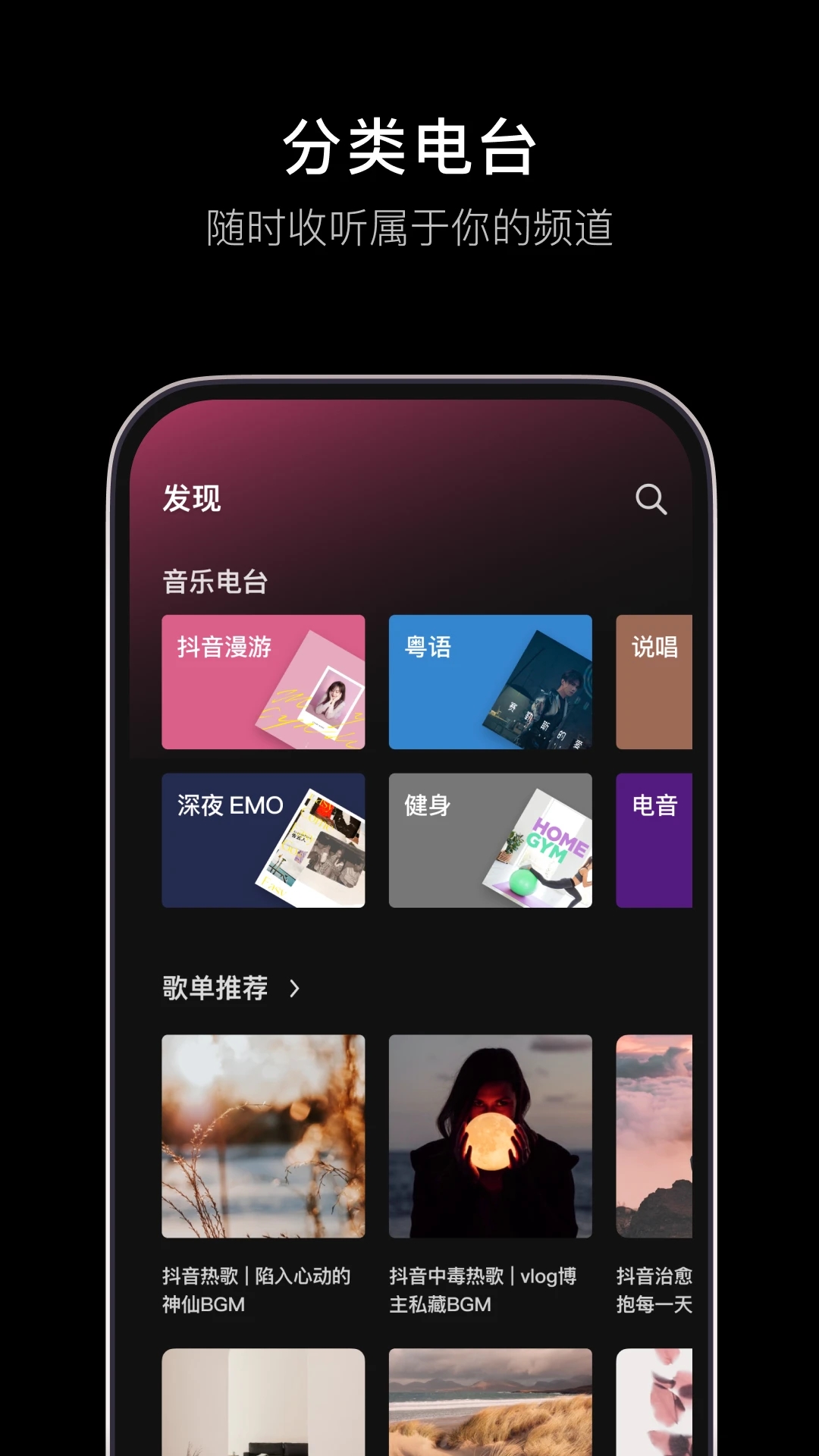 汽水音乐车载版下载安装截图3