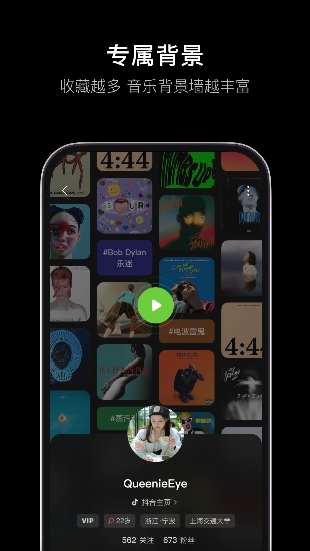 汽水音乐车载版下载安装截图4