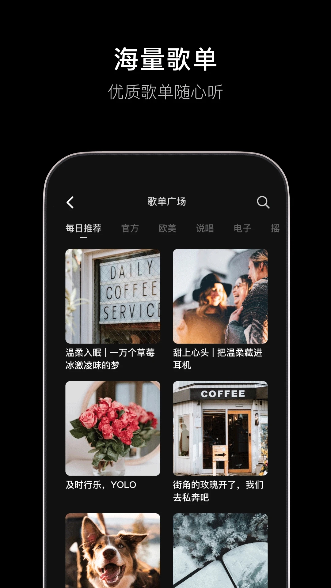 汽水音乐车载版下载安装截图5