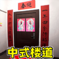 都市传说怪谈游戏v1.0.0