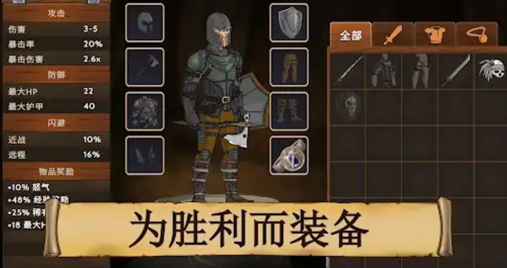黑曜石骑士游戏手机版截图2