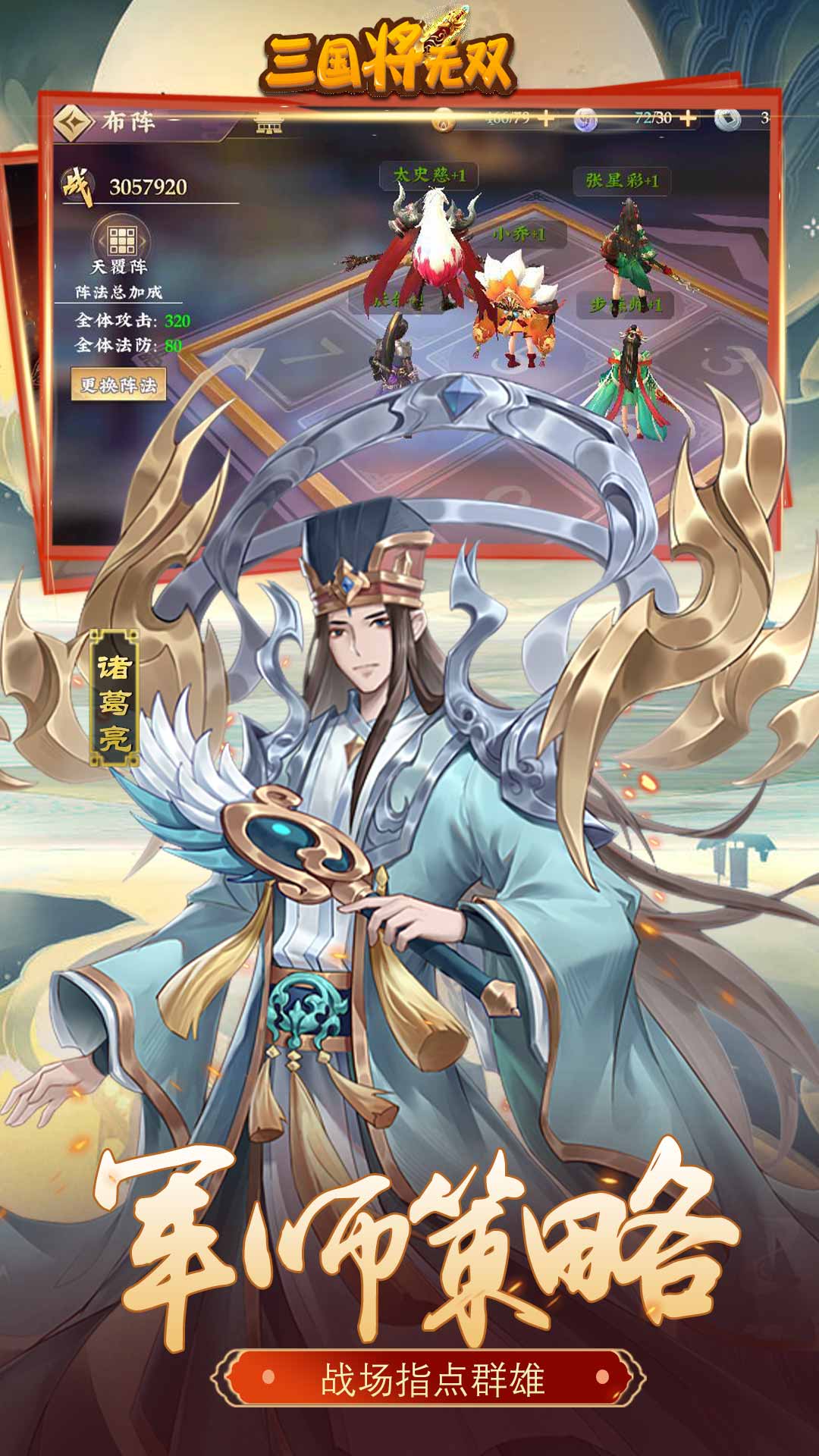 三国将无双无限元宝版高爆版BT版 安卓版截图3
