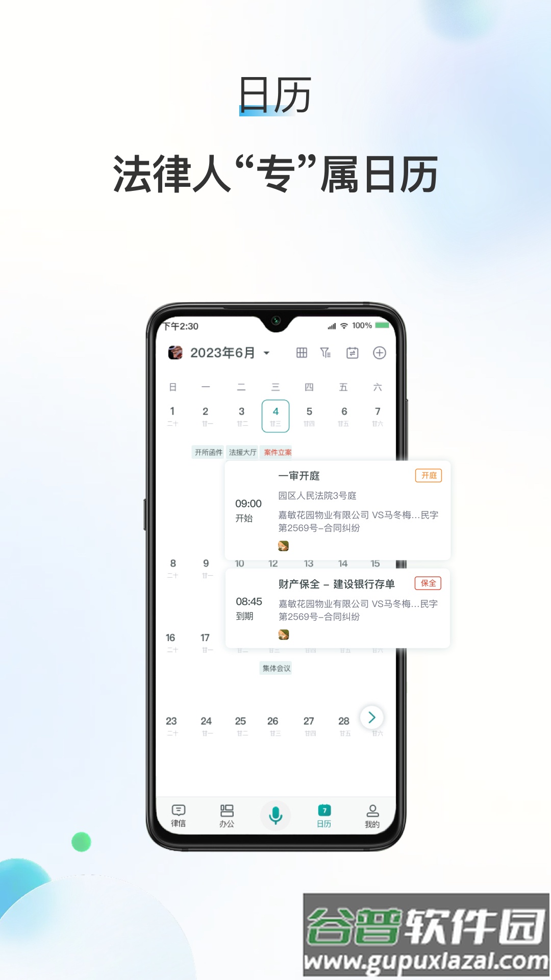 艾特律宝官方版截图1