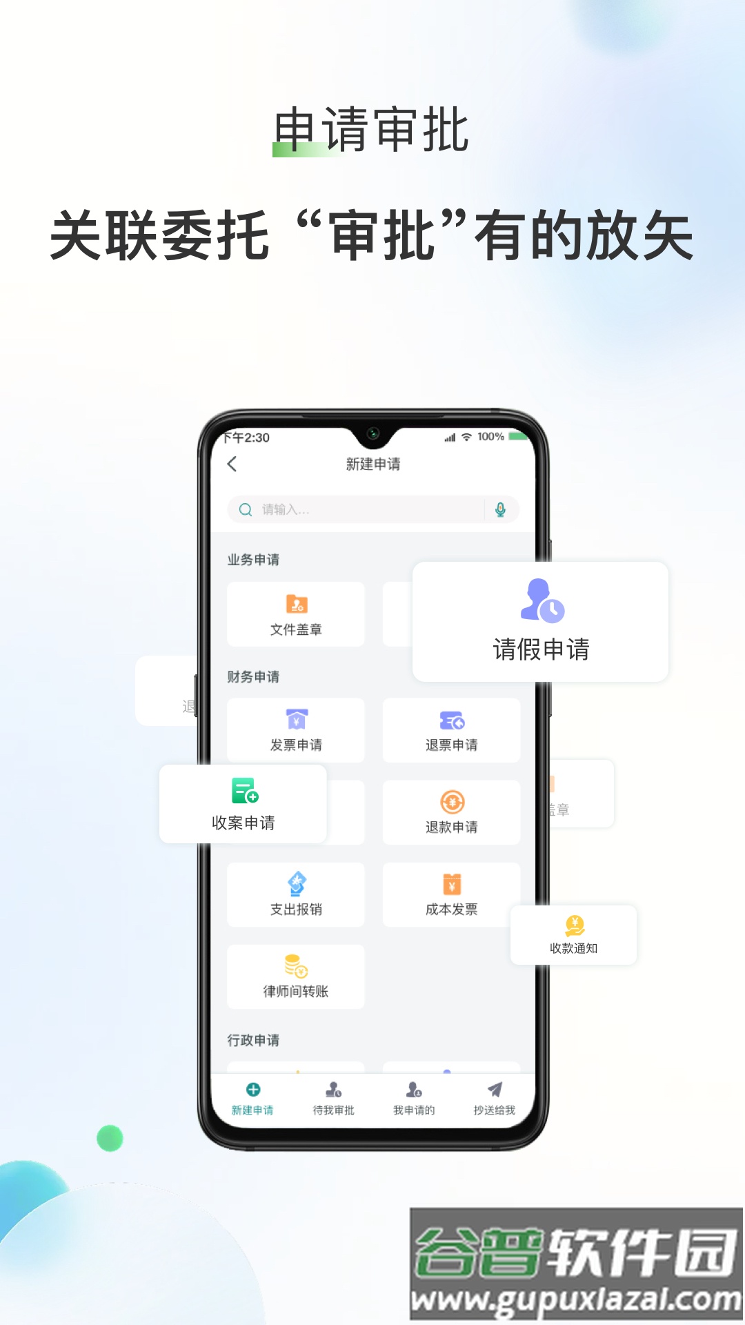 艾特律宝官方版截图2