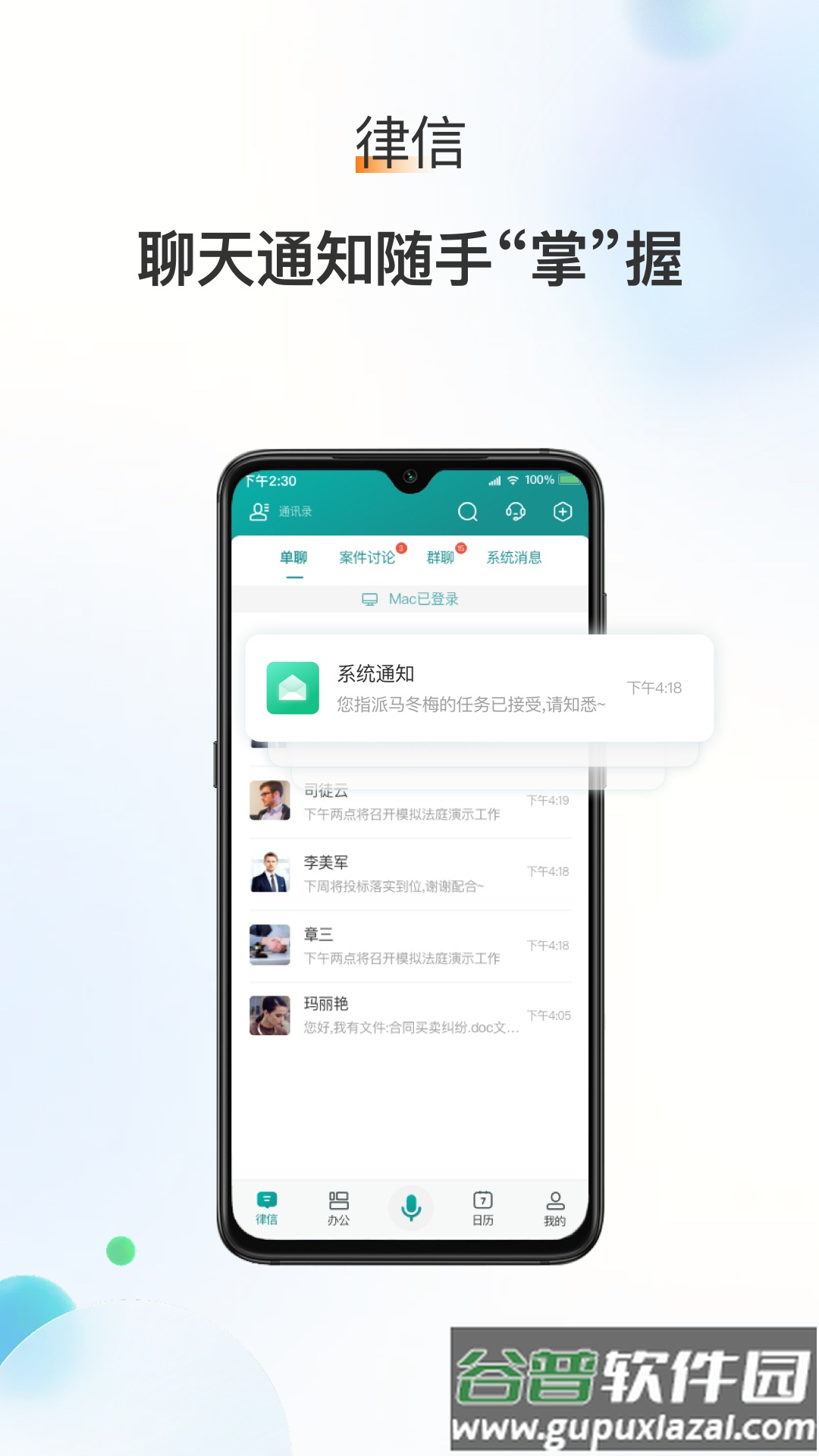艾特律宝官方版截图4