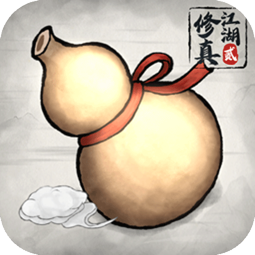 修真江湖2无限仙玉版BT版 安卓版v1.0.2.1