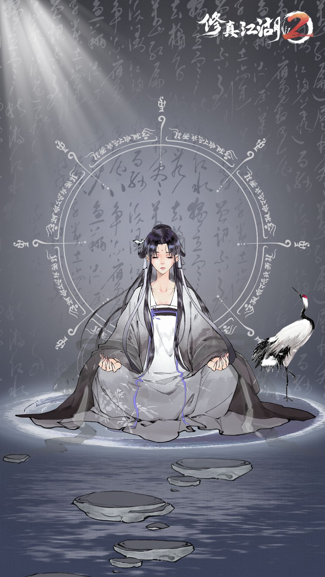 修真江湖2无限仙玉版BT版 安卓版截图1