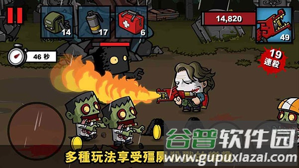 僵尸时代3下载官方版(Zombie Age 3)截图1