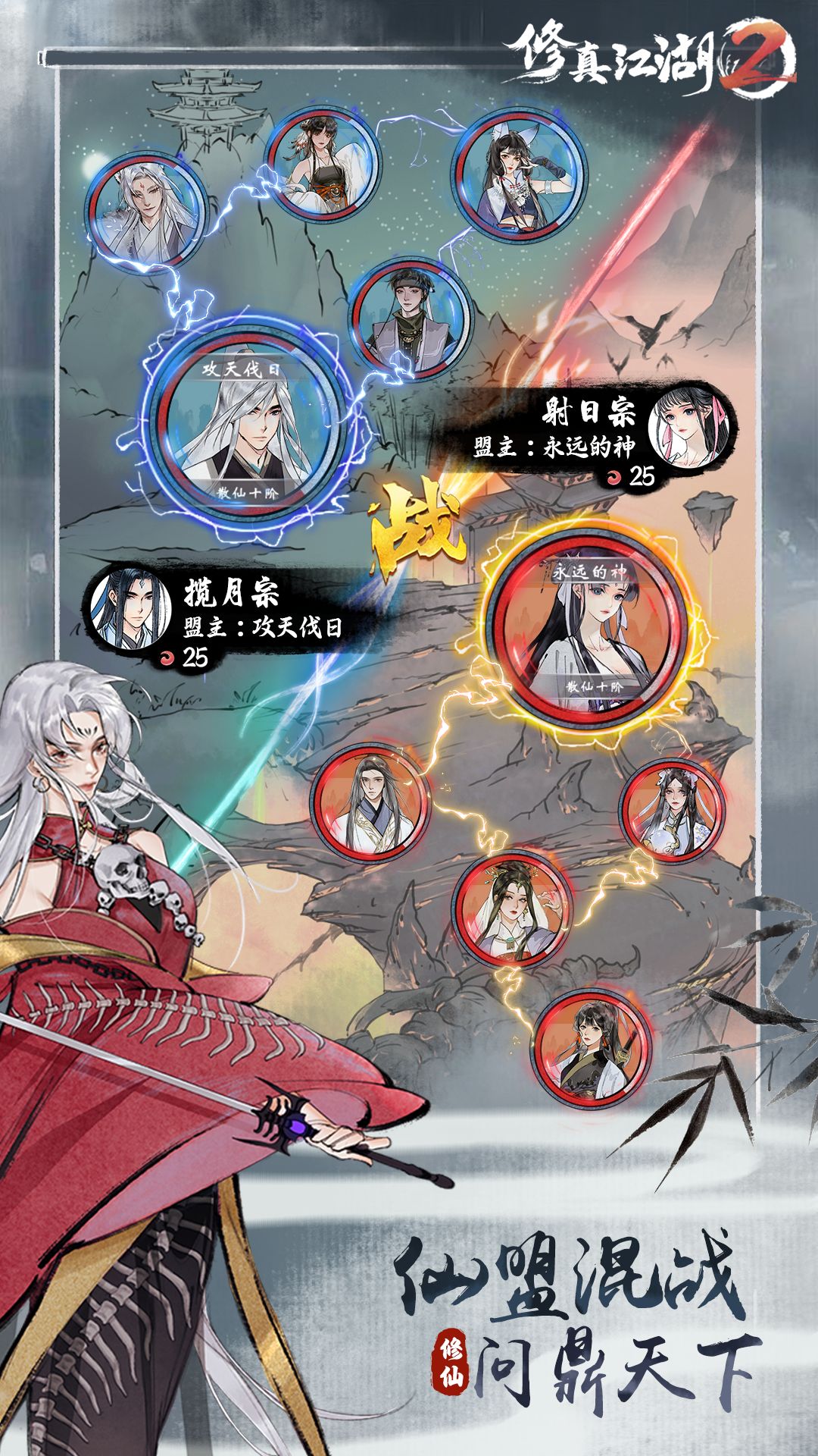修真江湖2无限仙玉版BT版 安卓版截图5