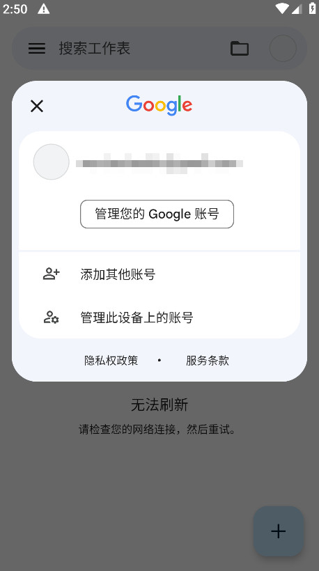谷歌表格app中文版截图5