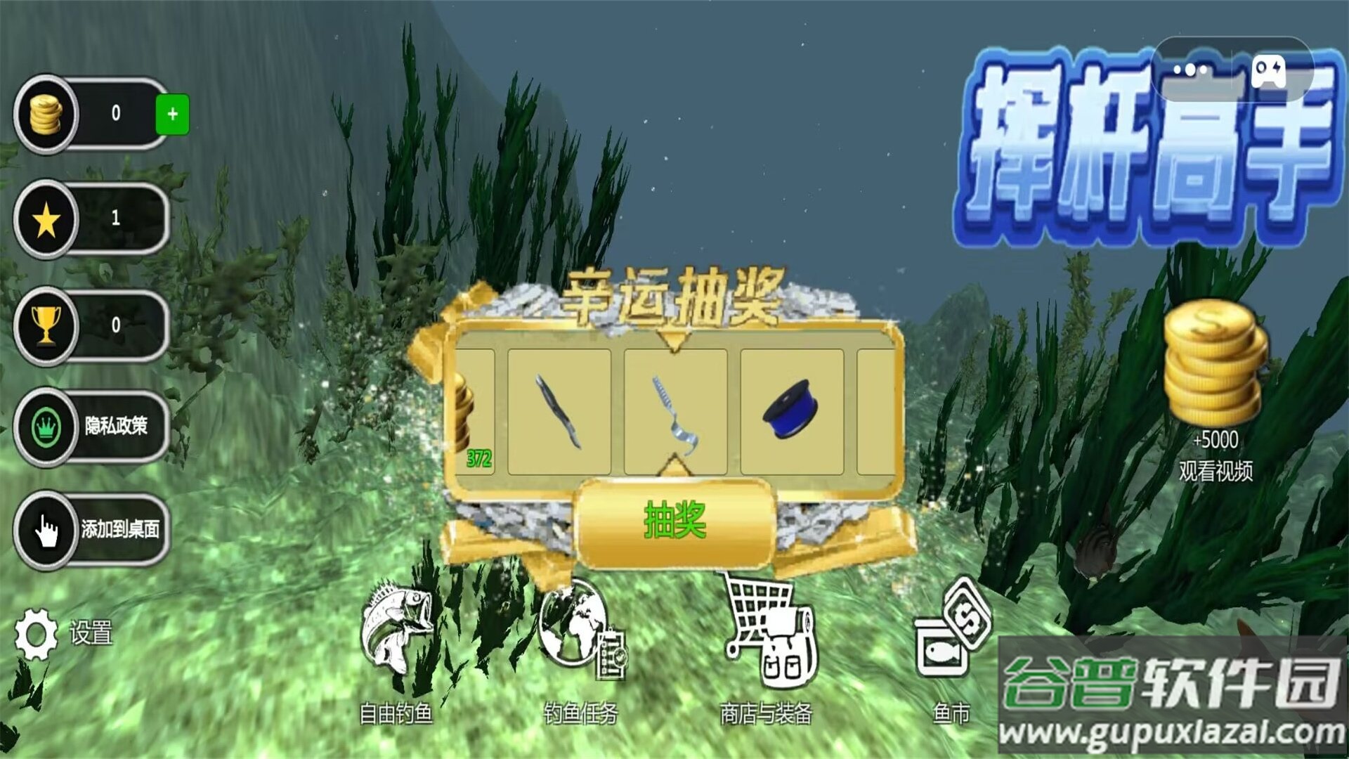 挥杆高手游戏截图1
