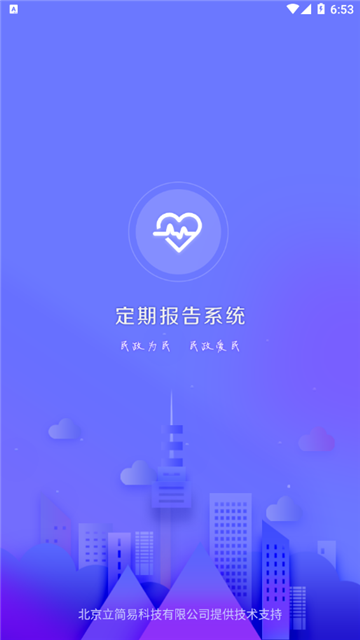 内蒙古定期报告下载官方2025最新版截图1