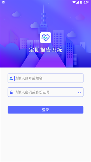内蒙古定期报告下载官方2025最新版截图3