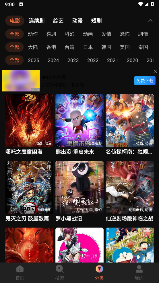 玉米电影app官方版截图2