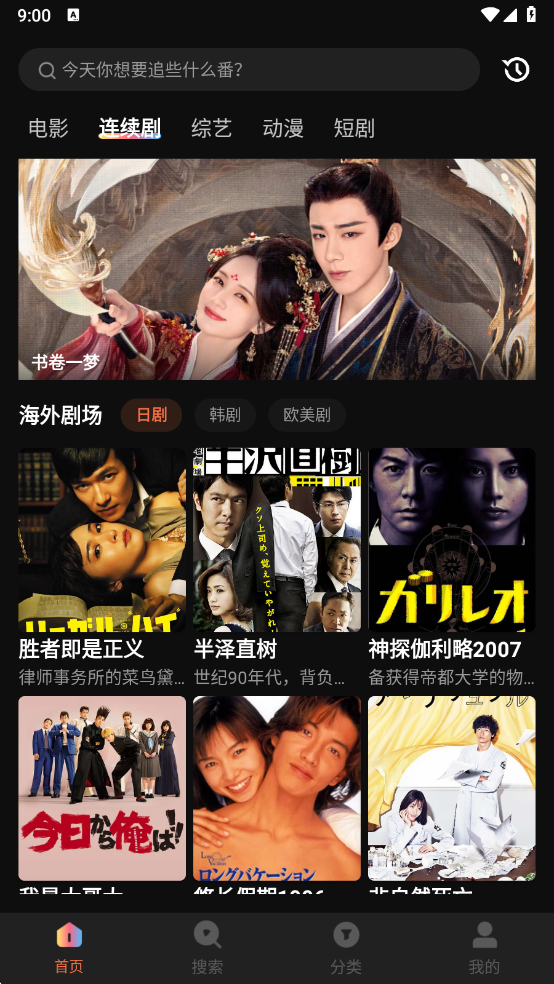 玉米电影app官方版截图4