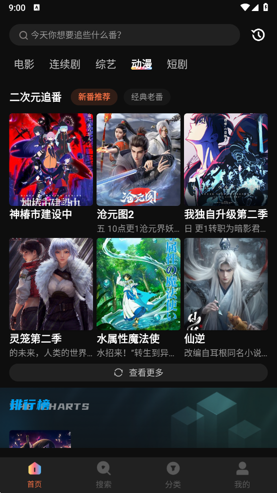 玉米电影app官方版截图5