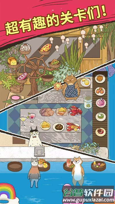 喵之料理大师官方版下载(大厨布里托)截图3