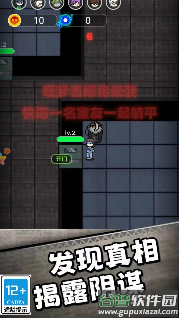 猛鬼宿舍逃脱游戏截图1