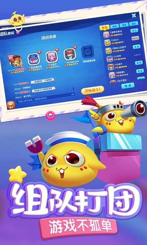 蛇蛇争霸手游 截图3
