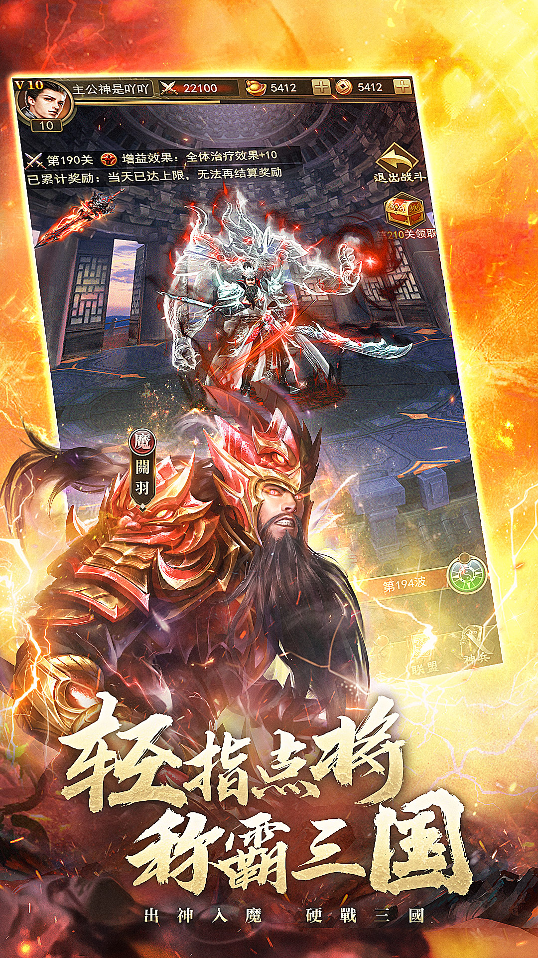 百龙霸业无限元宝版单机版 安卓版截图2