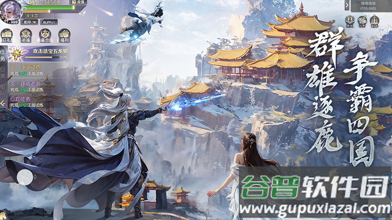 猎魔永恒下载截图1