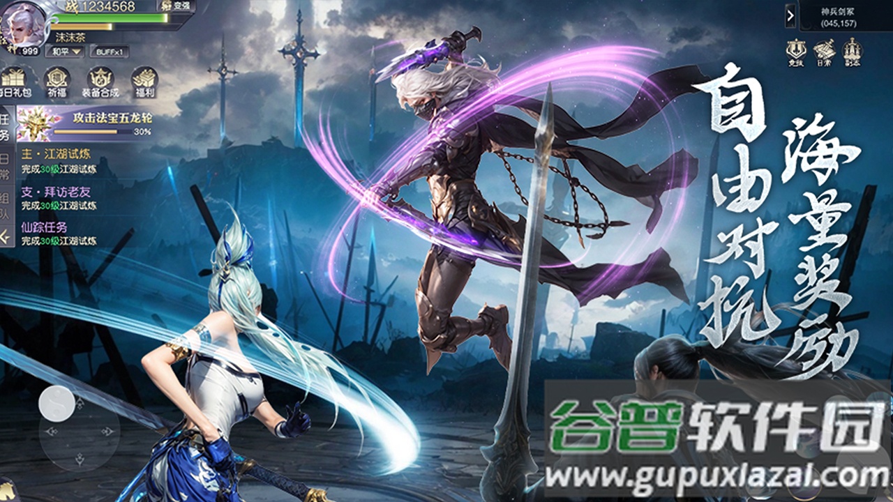 猎魔永恒下载截图2