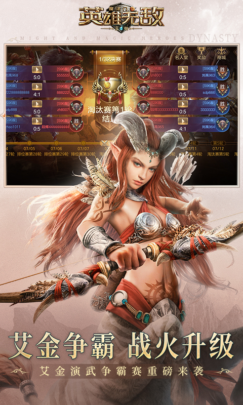 魔法门之英雄无敌王朝无敌版最新版 安卓版截图2
