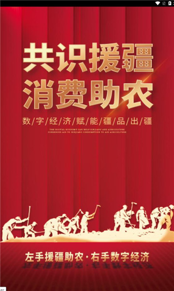 数字共创app下载安装官方最新版截图1