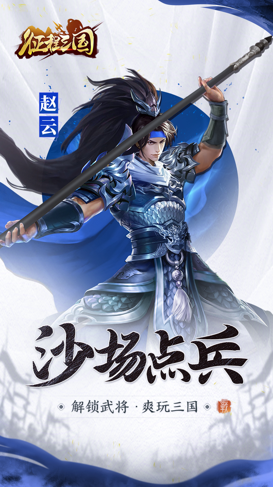 征程三国无限元宝版最新BT版 安卓版截图2