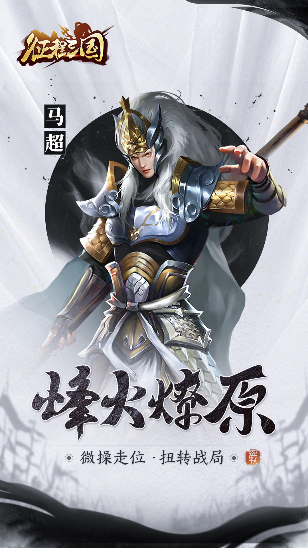 征程三国无限元宝版最新BT版 安卓版截图3