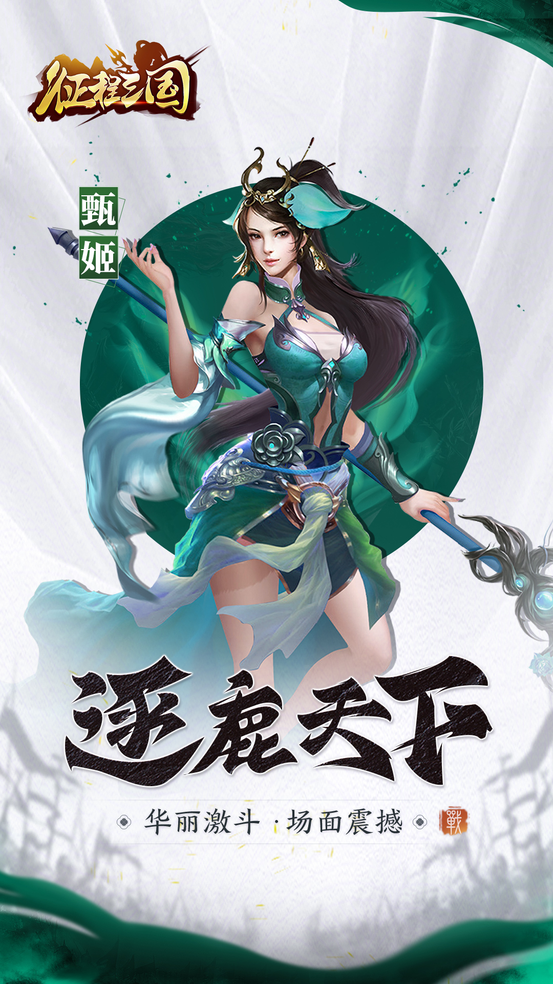 征程三国无限元宝版最新BT版 安卓版截图4