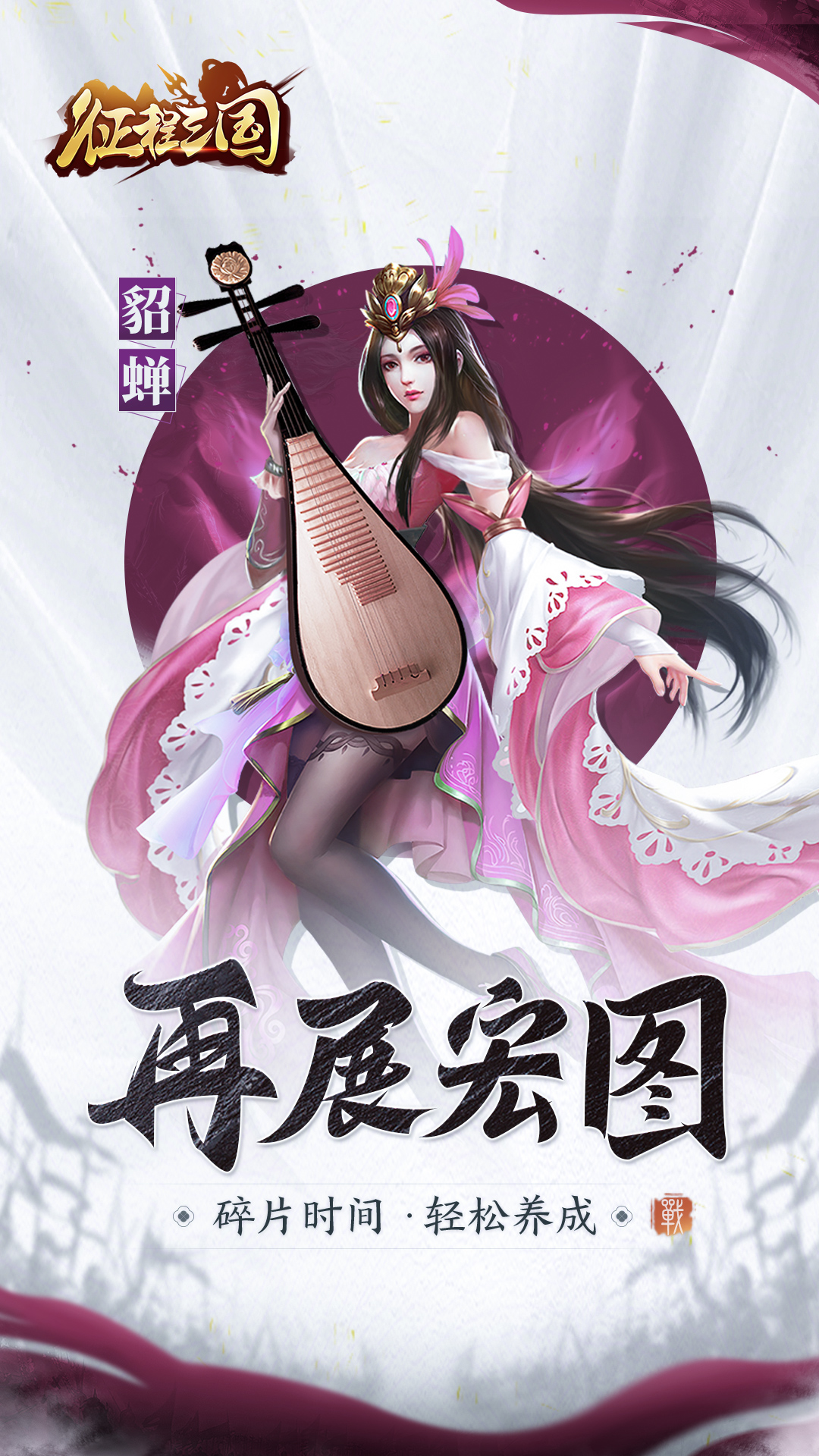 征程三国无限元宝版最新BT版 安卓版截图5