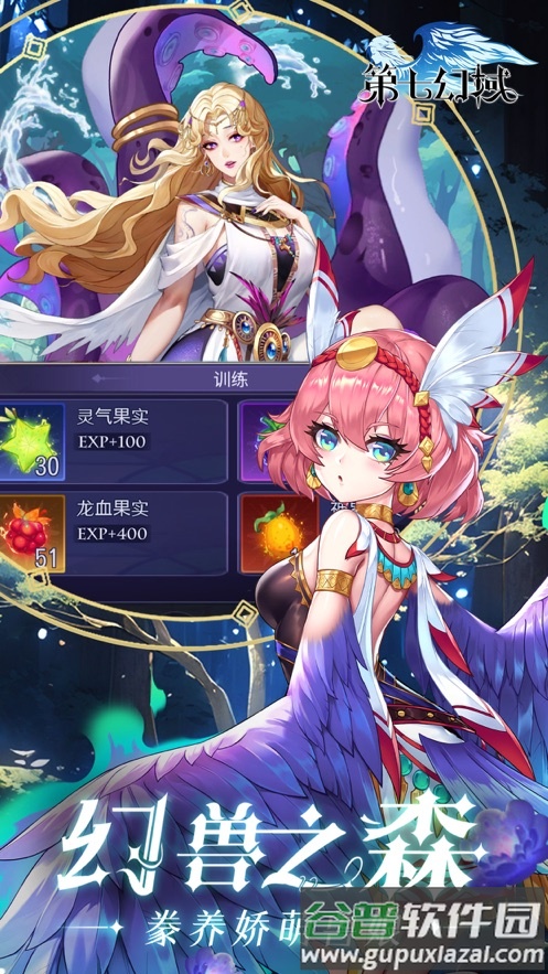 第七幻域下载官服截图2